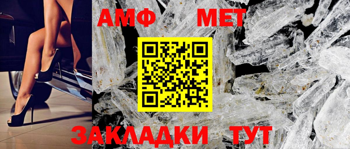 Амфетамин 98%  Amphetamine  АМФЕТАМИН  Гусь-Хрустальный  Вход с VPN 
