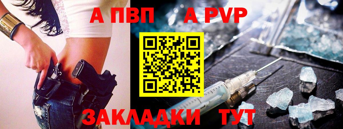 Гусь-Хрустальный  Alfa_PVP СК  Вход с VPN  A-PVP крисы CK 