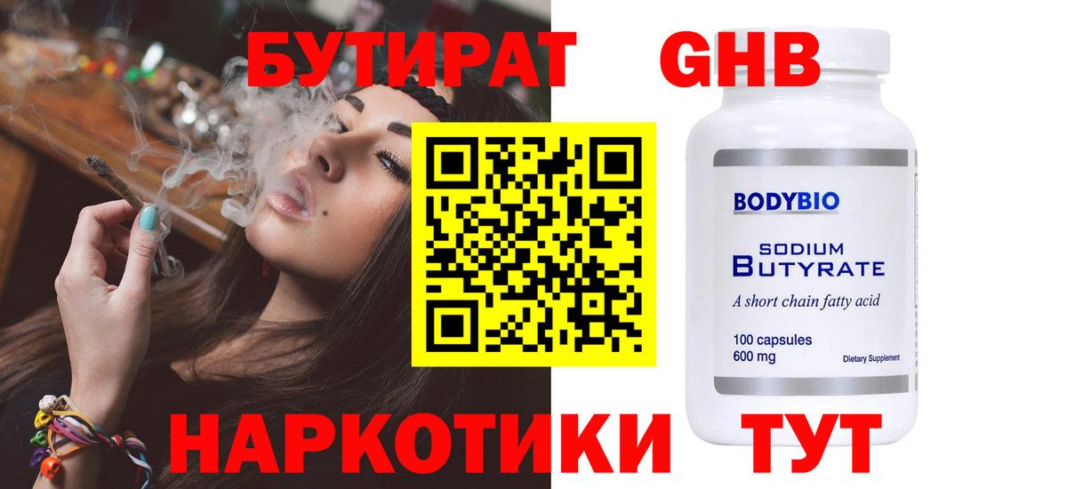 ГАШИШ  APVP СОЛЬ   Гусь-Хрустальный  Мефедрон   Вход с VPN  КОКАИН  Каннабис  Кетамин 