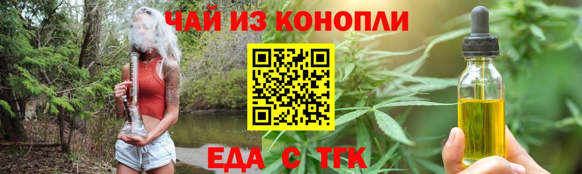 Гусь-Хрустальный  Cannafood конопля  Вход с VPN 