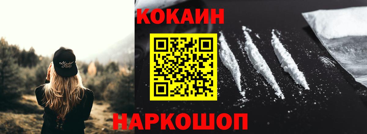 Кокаин 99% Гусь-Хрустальный