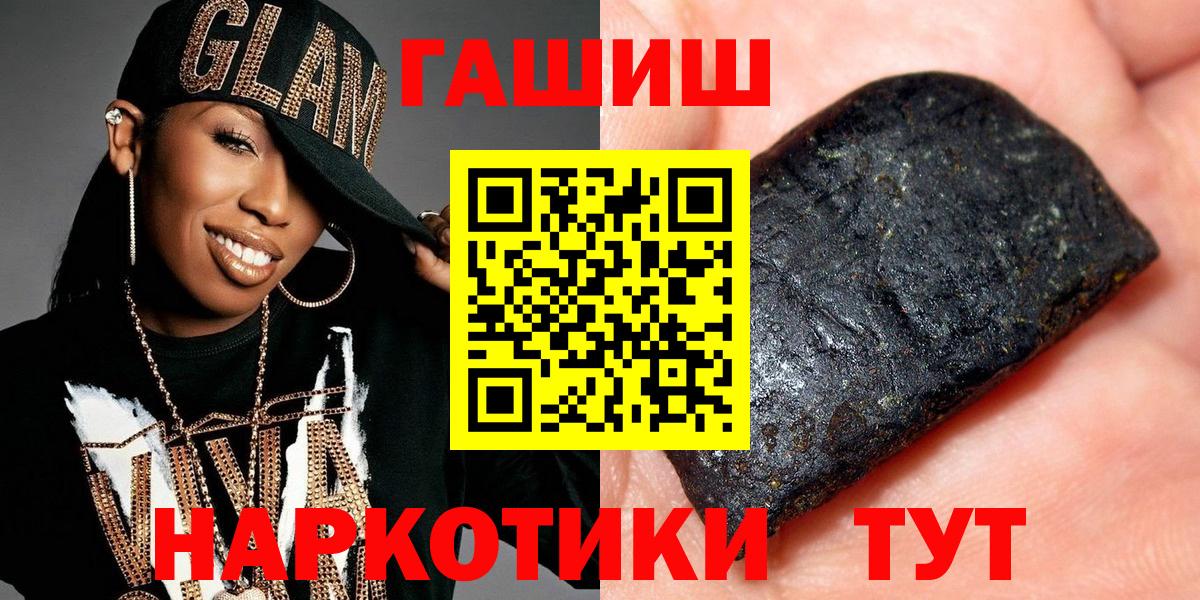 Гашиш индика сатива  ГАШ  Гусь-Хрустальный  Вход с VPN 