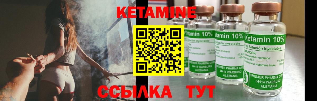 КЕТАМИН VHQ  Вход с VPN  площадка какой сайт  КЕТАМИН ketamine  Гусь-Хрустальный 