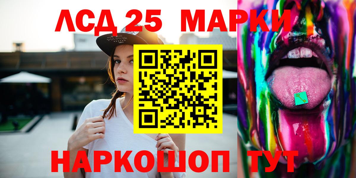 LSD-25 экстази ecstasy Гусь-Хрустальный