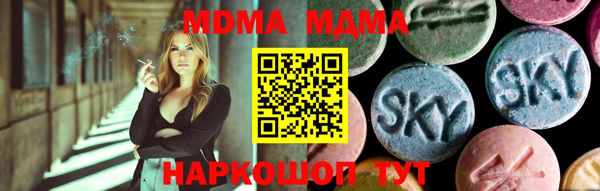 MDMA VHQ Гусь-Хрустальный