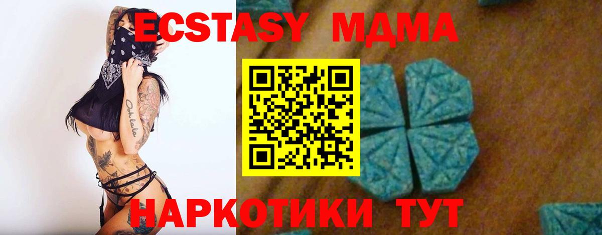 Гусь-Хрустальный  МДМА кристаллы  Вход с VPN 