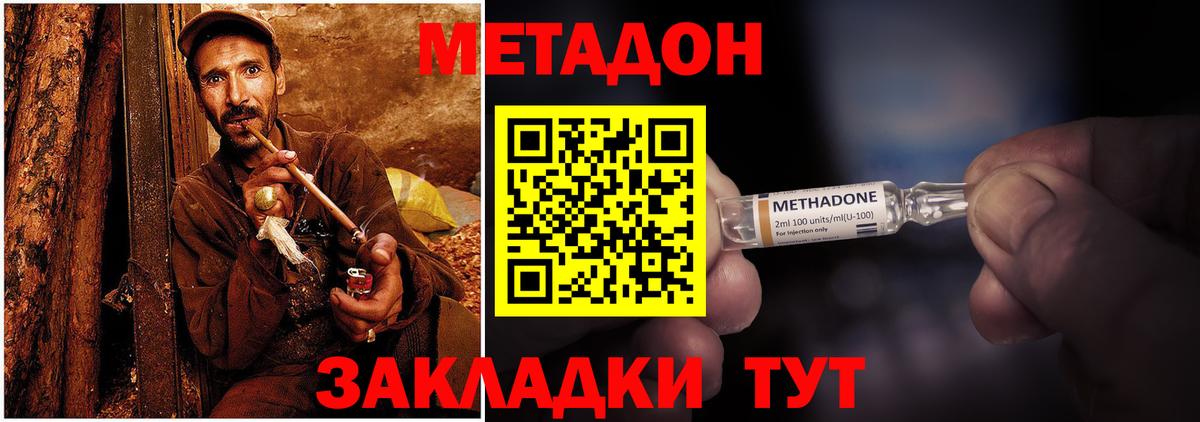Гусь-Хрустальный  Метадон кристалл  МЕТАДОН мёд  мориарти телеграм  Вход с VPN 