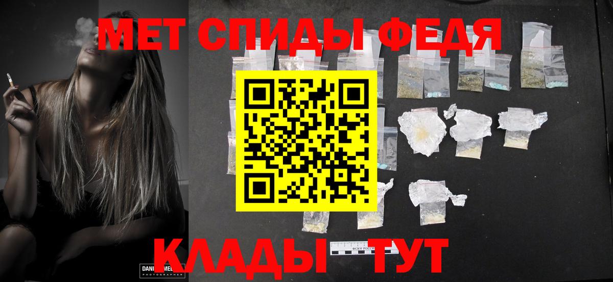 МЕТАМФЕТАМИН мет  Вход с VPN  Гусь-Хрустальный 