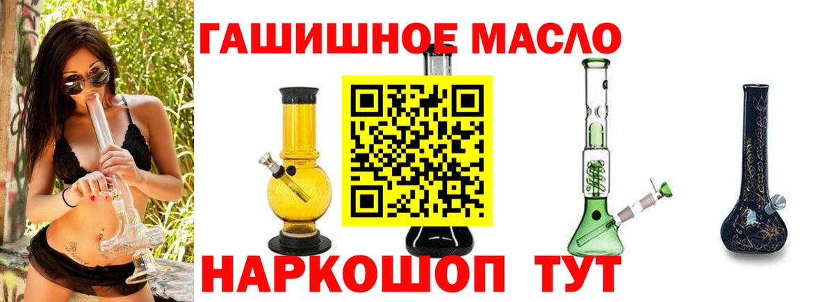 Дистиллят ТГК THC oil  купить наркотик  Вход с VPN  Гусь-Хрустальный  ТГК THC oil 